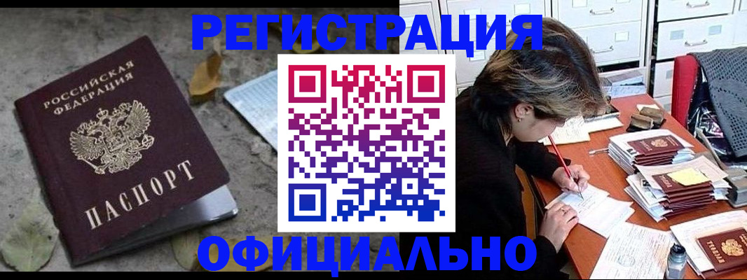 регистрация для школы в Павлово