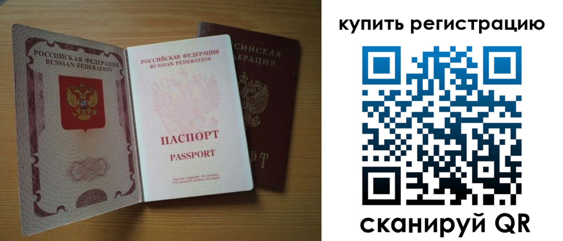 временная регистрация госуслуги в Павлово
