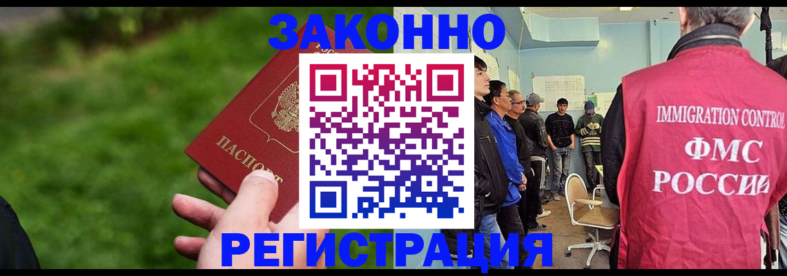временная регистрация в квартире в Павлово
