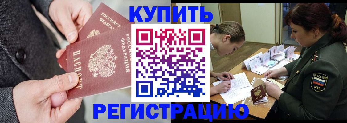 пропишу в квартире в Павлово