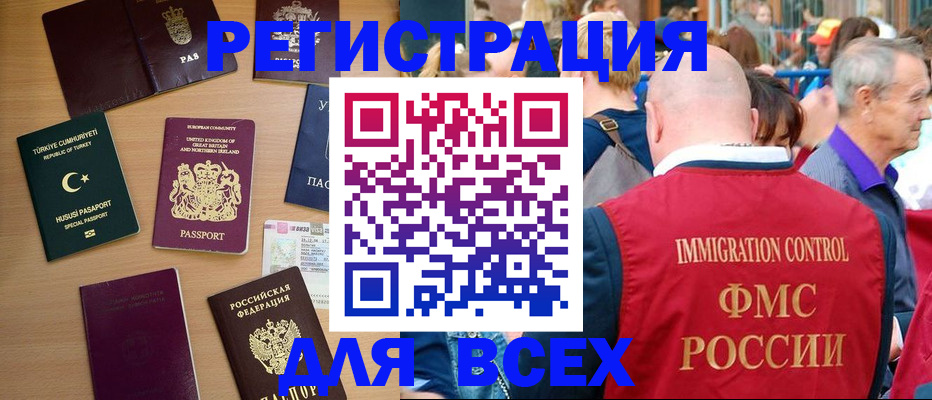 прописка от собственника в Павлово