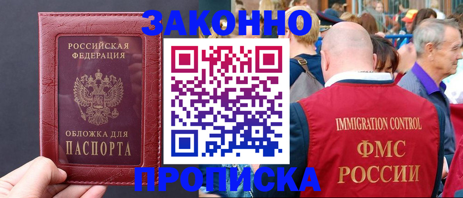 регистрация для школы в Павлово