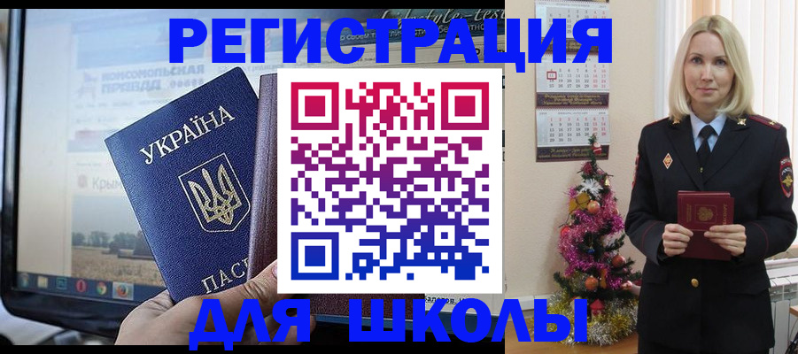 прописка регистрация в Павлово