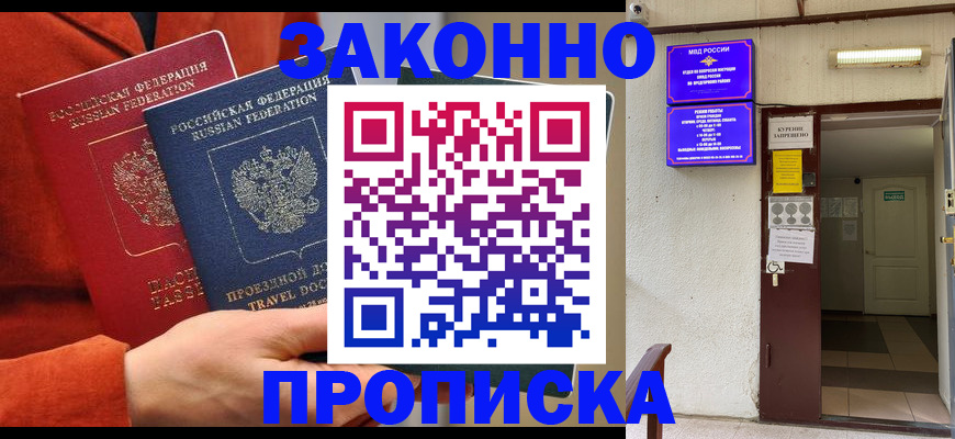 временная регистрация госуслуги в Павлово