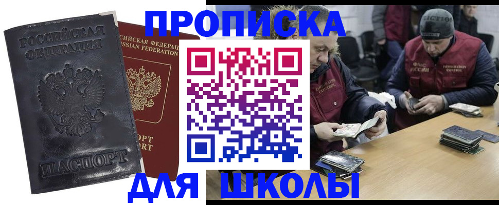 прописка для военкомата в Павлово