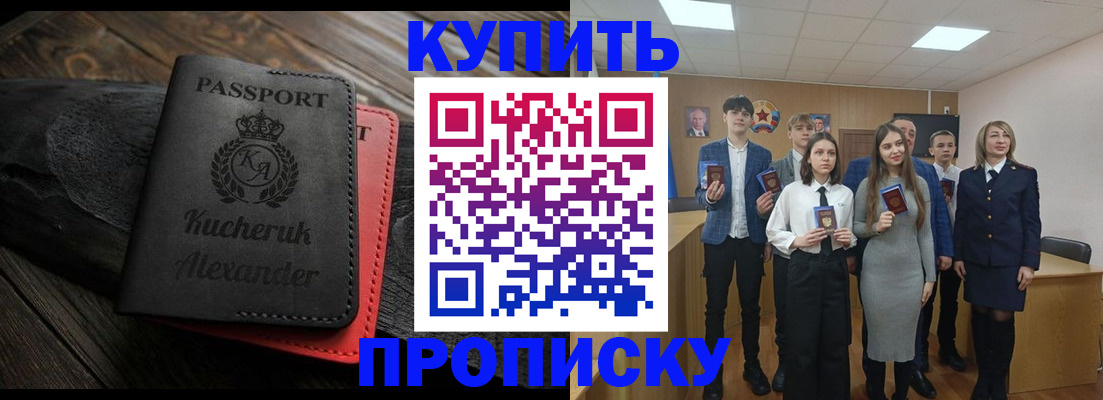 временная прописка в Павлово