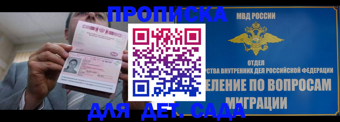 прописка поиск в Павлово
