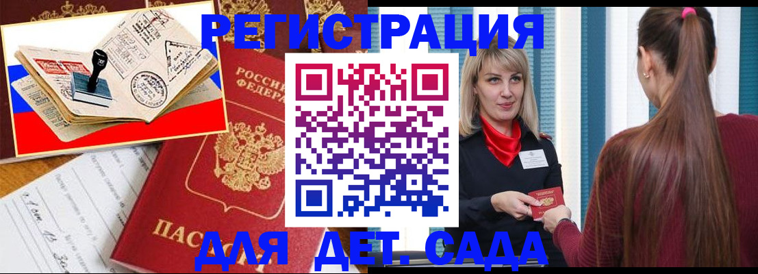 временная регистрация в Павлово