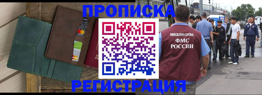 прописка поиск в Павлово